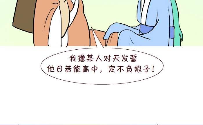 《互撸大漫画》漫画最新章节287 雨中缘免费下拉式在线观看章节第【29】张图片