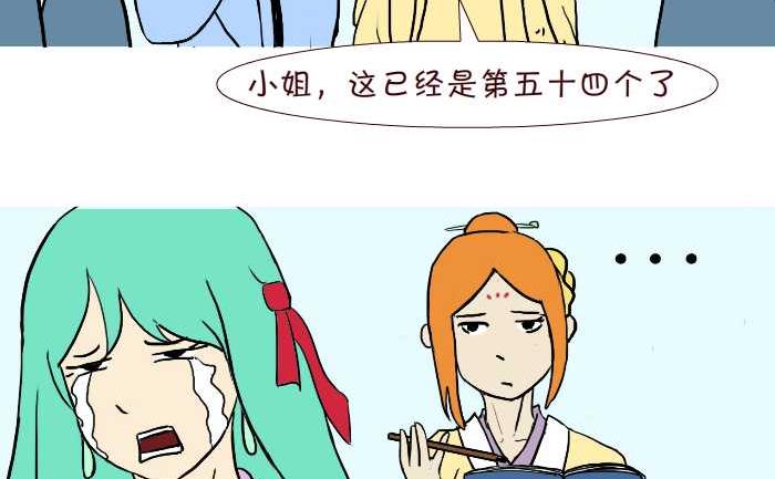 《互撸大漫画》漫画最新章节287 雨中缘免费下拉式在线观看章节第【32】张图片