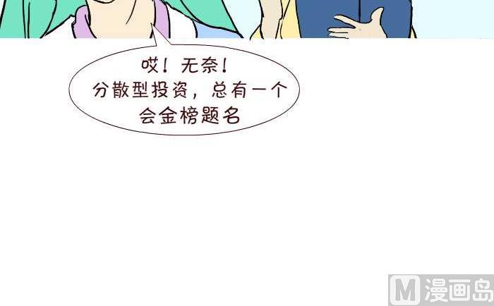 《互撸大漫画》漫画最新章节287 雨中缘免费下拉式在线观看章节第【33】张图片