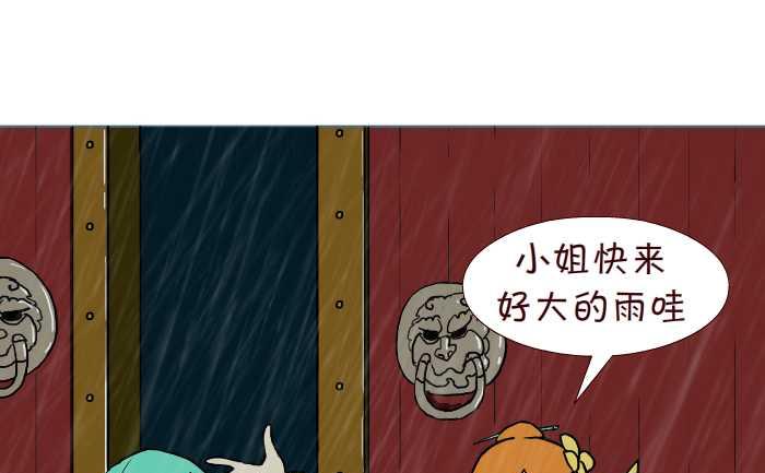 《互撸大漫画》漫画最新章节287 雨中缘免费下拉式在线观看章节第【4】张图片