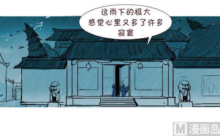 《互撸大漫画》漫画最新章节287 雨中缘免费下拉式在线观看章节第【6】张图片