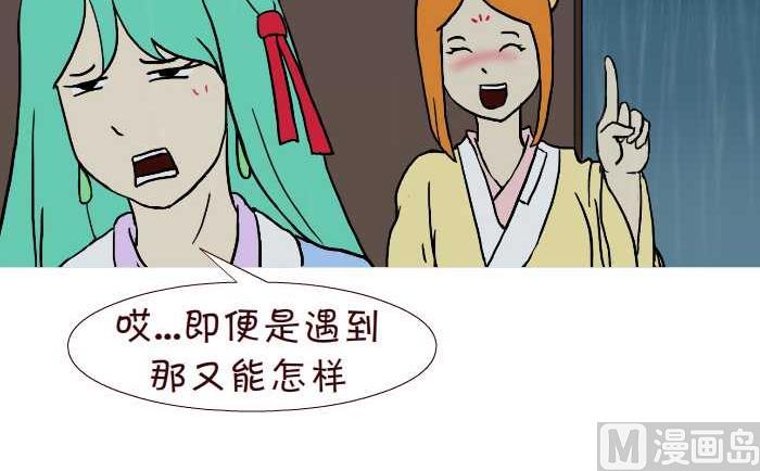 《互撸大漫画》漫画最新章节287 雨中缘免费下拉式在线观看章节第【9】张图片