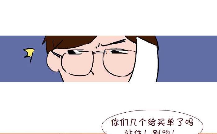 《互撸大漫画》漫画最新章节288 饭后运动免费下拉式在线观看章节第【11】张图片