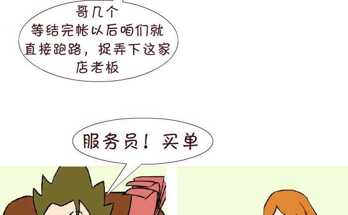 《互撸大漫画》漫画最新章节288 饭后运动免费下拉式在线观看章节第【5】张图片