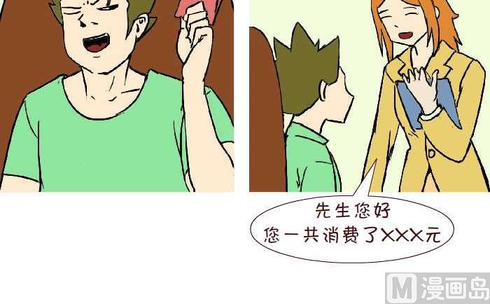 《互撸大漫画》漫画最新章节288 饭后运动免费下拉式在线观看章节第【6】张图片