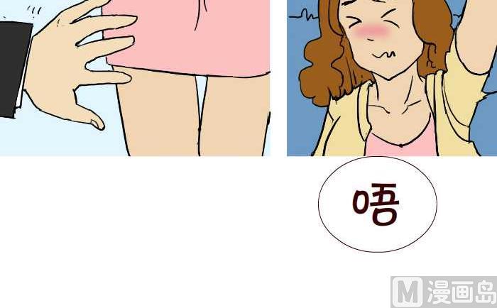 《互撸大漫画》漫画最新章节291 整人免费下拉式在线观看章节第【15】张图片