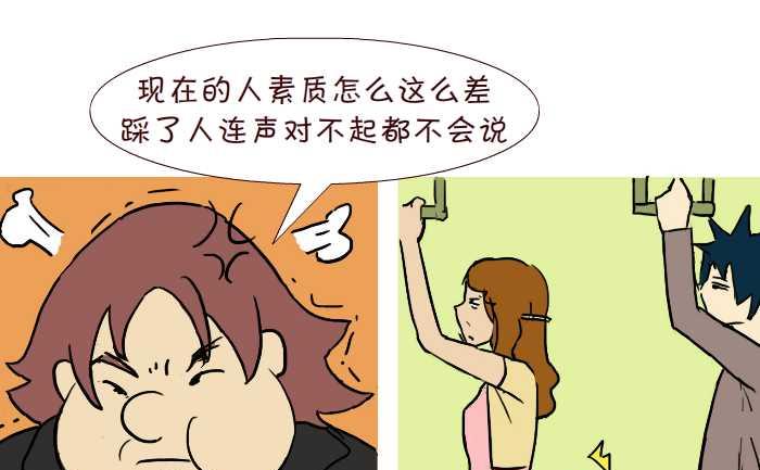 《互撸大漫画》漫画最新章节291 整人免费下拉式在线观看章节第【7】张图片