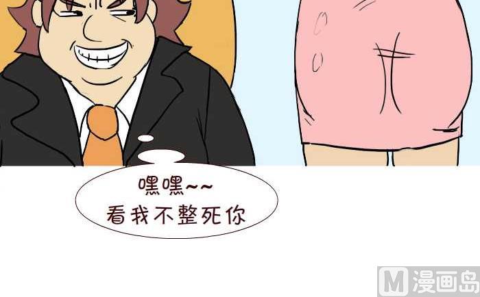 《互撸大漫画》漫画最新章节291 整人免费下拉式在线观看章节第【9】张图片