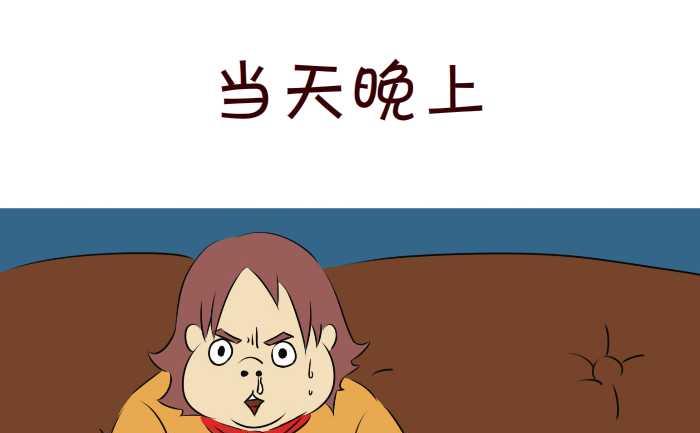 《互撸大漫画》漫画最新章节295 作文免费下拉式在线观看章节第【7】张图片