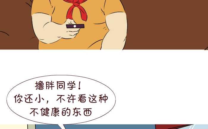 《互撸大漫画》漫画最新章节295 作文免费下拉式在线观看章节第【8】张图片