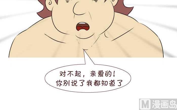 《互撸大漫画》漫画最新章节297 给了谁免费下拉式在线观看章节第【6】张图片