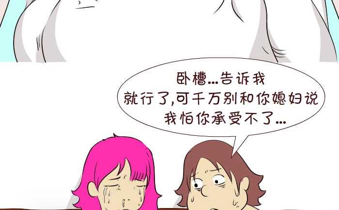 《互撸大漫画》漫画最新章节297 给了谁免费下拉式在线观看章节第【8】张图片