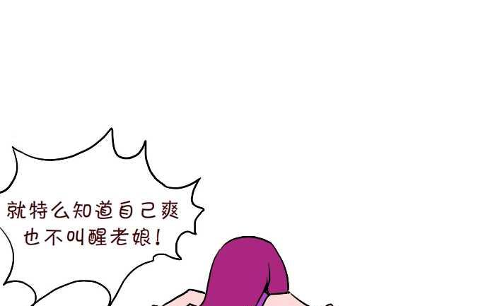 《互撸大漫画》漫画最新章节298 酒后免费下拉式在线观看章节第【7】张图片