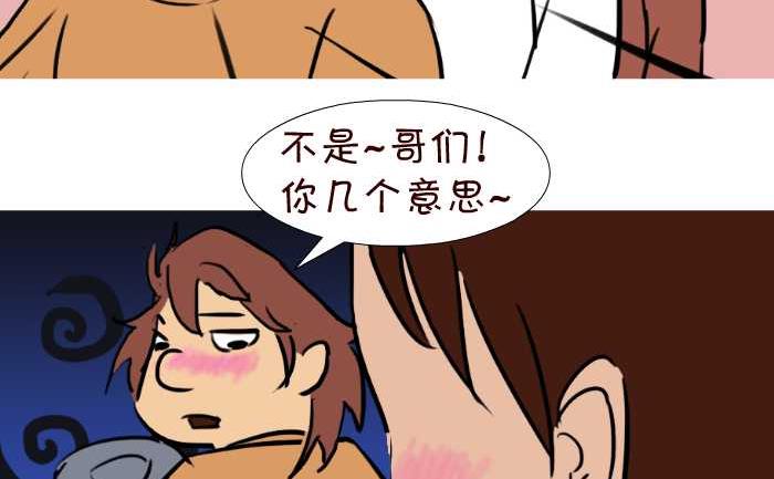 《互撸大漫画》漫画最新章节31 打摩的免费下拉式在线观看章节第【8】张图片