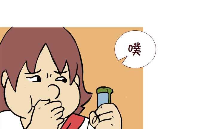 《互撸大漫画》漫画最新章节305 宿舍检查免费下拉式在线观看章节第【10】张图片