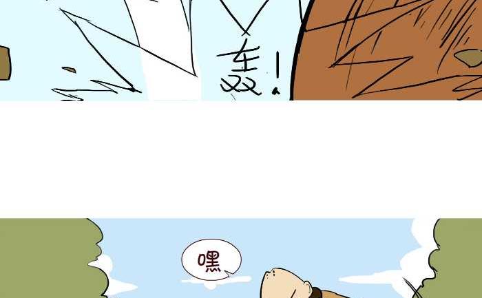 《互撸大漫画》漫画最新章节308 除妖免费下拉式在线观看章节第【11】张图片