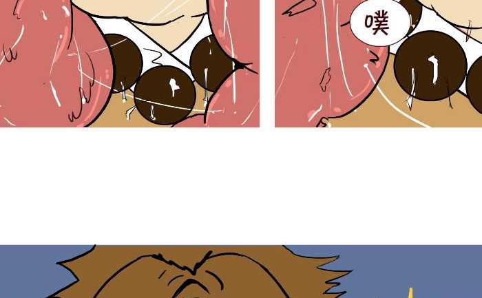 《互撸大漫画》漫画最新章节308 除妖免费下拉式在线观看章节第【38】张图片