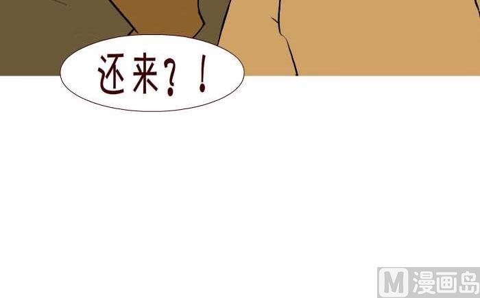 《互撸大漫画》漫画最新章节308 除妖免费下拉式在线观看章节第【54】张图片