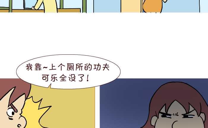 《互撸大漫画》漫画最新章节310 可乐免费下拉式在线观看章节第【5】张图片