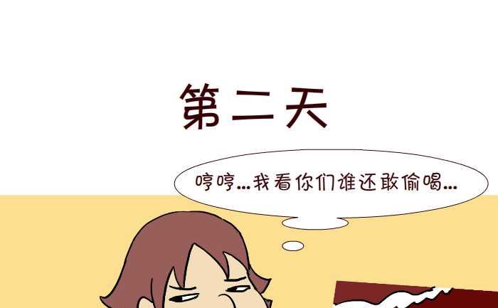 《互撸大漫画》漫画最新章节310 可乐免费下拉式在线观看章节第【7】张图片