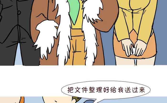 《互撸大漫画》漫画最新章节313 两种人生免费下拉式在线观看章节第【14】张图片