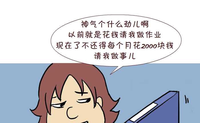 《互撸大漫画》漫画最新章节313 两种人生免费下拉式在线观看章节第【16】张图片