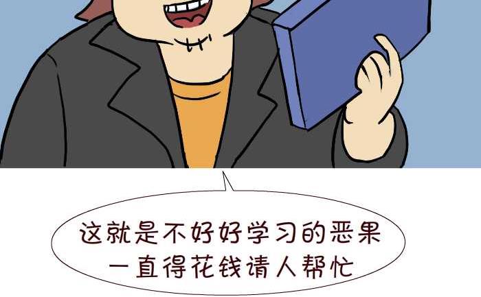 《互撸大漫画》漫画最新章节313 两种人生免费下拉式在线观看章节第【17】张图片