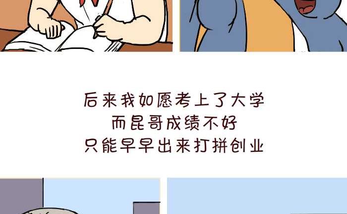 《互撸大漫画》漫画最新章节313 两种人生免费下拉式在线观看章节第【8】张图片