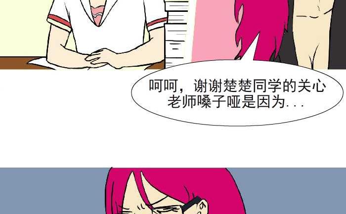 《互撸大漫画》漫画最新章节315 嗓子哑免费下拉式在线观看章节第【8】张图片