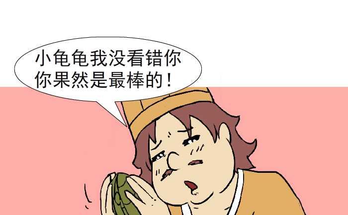 《互撸大漫画》漫画最新章节316 大善人免费下拉式在线观看章节第【16】张图片