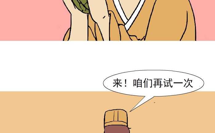 《互撸大漫画》漫画最新章节316 大善人免费下拉式在线观看章节第【17】张图片