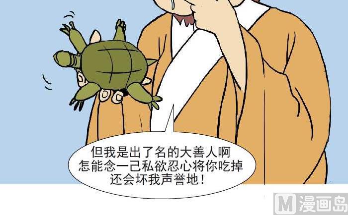 《互撸大漫画》漫画最新章节316 大善人免费下拉式在线观看章节第【3】张图片