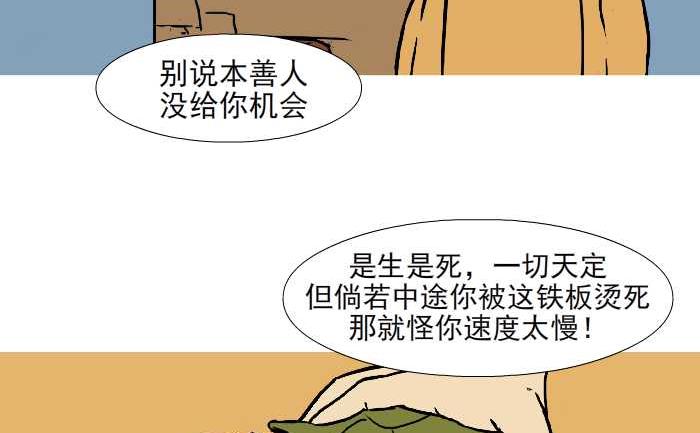 《互撸大漫画》漫画最新章节316 大善人免费下拉式在线观看章节第【5】张图片