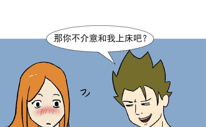 《互撸大漫画》漫画最新章节317 拒绝免费下拉式在线观看章节第【10】张图片