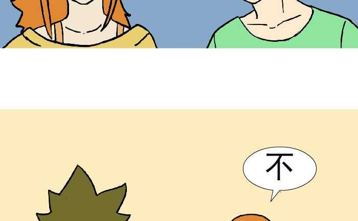 《互撸大漫画》漫画最新章节317 拒绝免费下拉式在线观看章节第【11】张图片