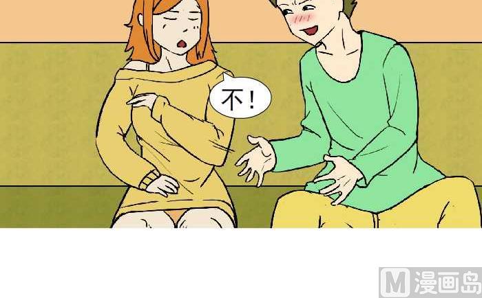 《互撸大漫画》漫画最新章节317 拒绝免费下拉式在线观看章节第【3】张图片