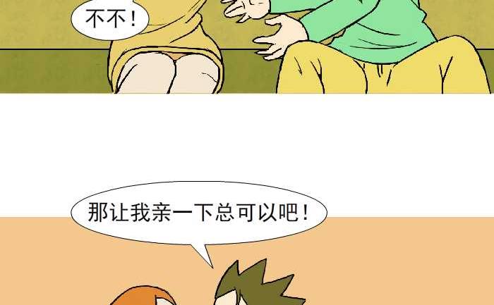 《互撸大漫画》漫画最新章节317 拒绝免费下拉式在线观看章节第【5】张图片