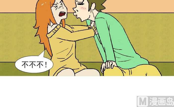 《互撸大漫画》漫画最新章节317 拒绝免费下拉式在线观看章节第【6】张图片