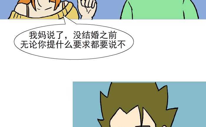 《互撸大漫画》漫画最新章节317 拒绝免费下拉式在线观看章节第【8】张图片