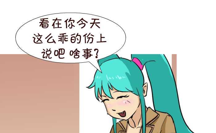 《互撸大漫画》漫画最新章节36 零花钱免费下拉式在线观看章节第【4】张图片