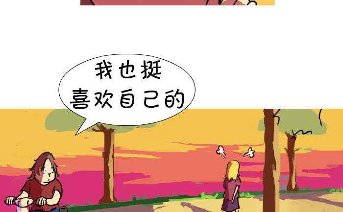 《互撸大漫画》漫画最新章节41 喜欢免费下拉式在线观看章节第【11】张图片