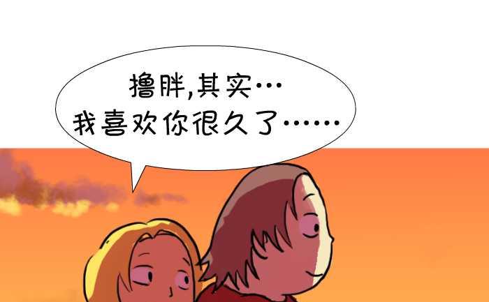 互撸大漫画-41 喜欢全彩韩漫标签