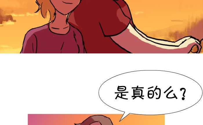 《互撸大漫画》漫画最新章节41 喜欢免费下拉式在线观看章节第【5】张图片