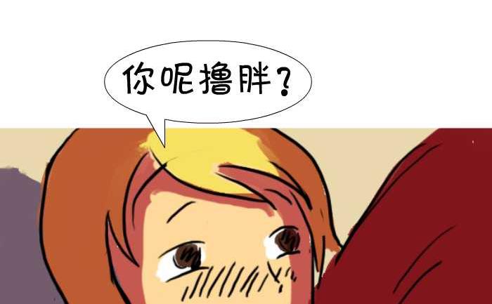 《互撸大漫画》漫画最新章节41 喜欢免费下拉式在线观看章节第【8】张图片