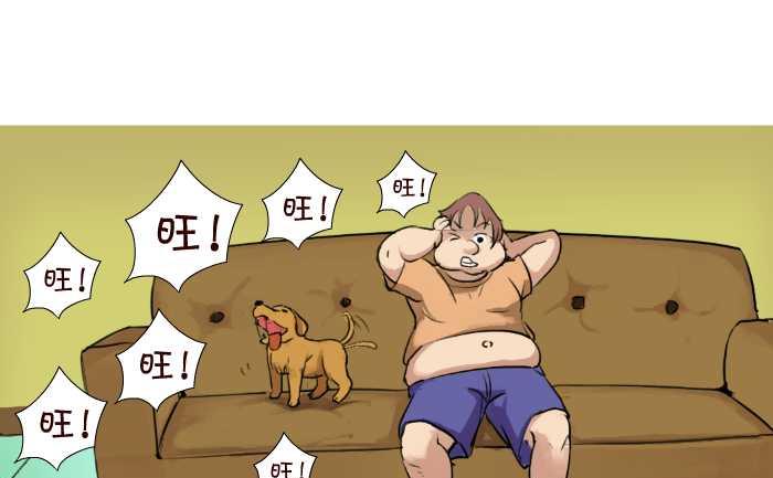 《互撸大漫画》漫画最新章节43 帮忙看狗免费下拉式在线观看章节第【4】张图片