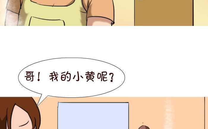 《互撸大漫画》漫画最新章节43 帮忙看狗免费下拉式在线观看章节第【8】张图片