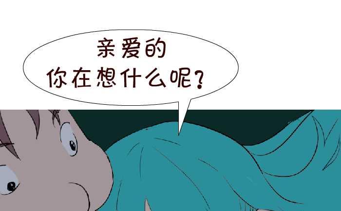 《互撸大漫画》漫画最新章节44 想什么免费下拉式在线观看章节第【4】张图片