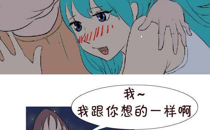 《互撸大漫画》漫画最新章节44 想什么免费下拉式在线观看章节第【5】张图片