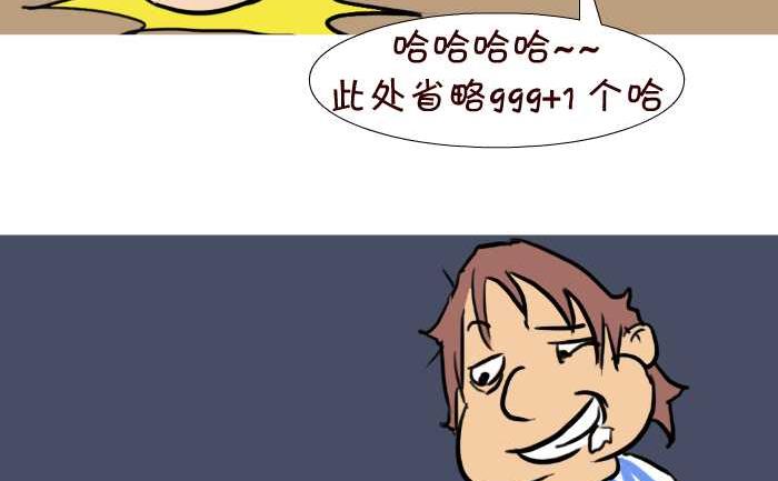 《互撸大漫画》漫画最新章节45 攀比免费下拉式在线观看章节第【14】张图片