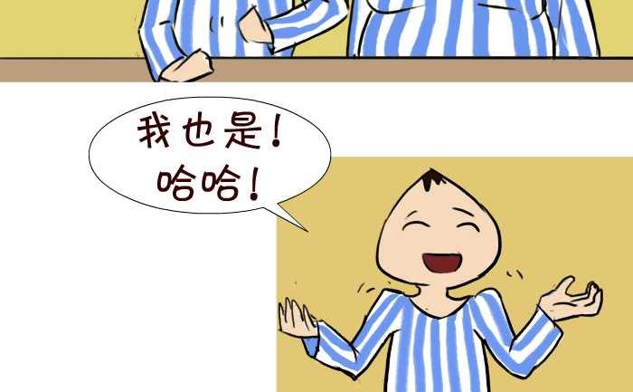 《互撸大漫画》漫画最新章节45 攀比免费下拉式在线观看章节第【5】张图片